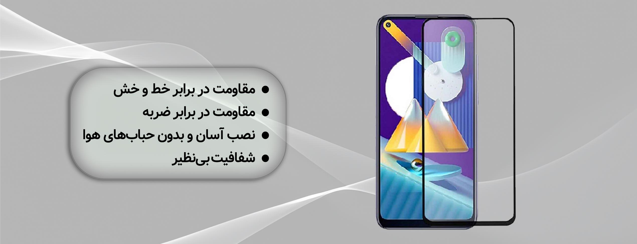 گلس Super D گوشی سامسونگ Samsung M11