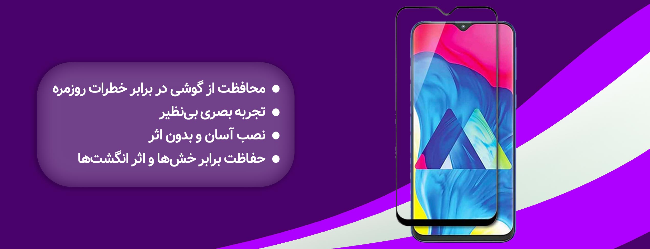 گلس Super D گوشی سامسونگ Samsung M20