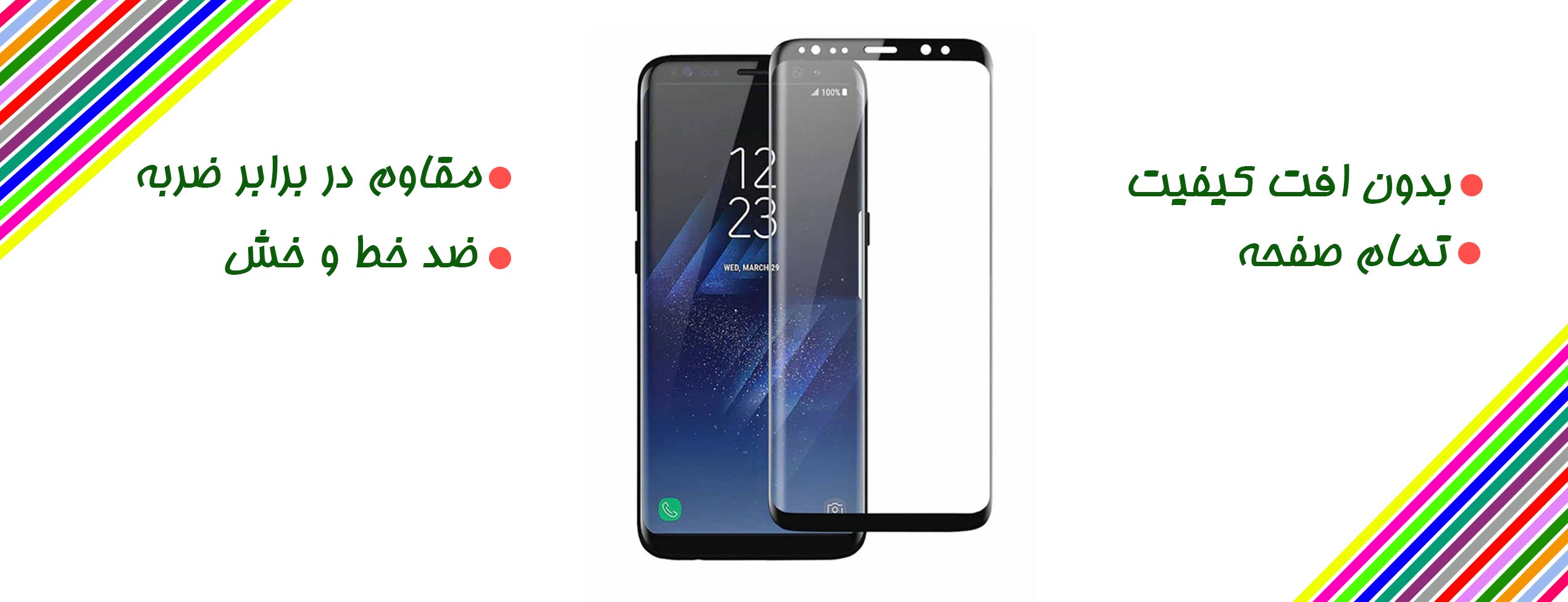 محافظ صفحه و گلس UV گوشی سامسونگ Samsung S6 Edge