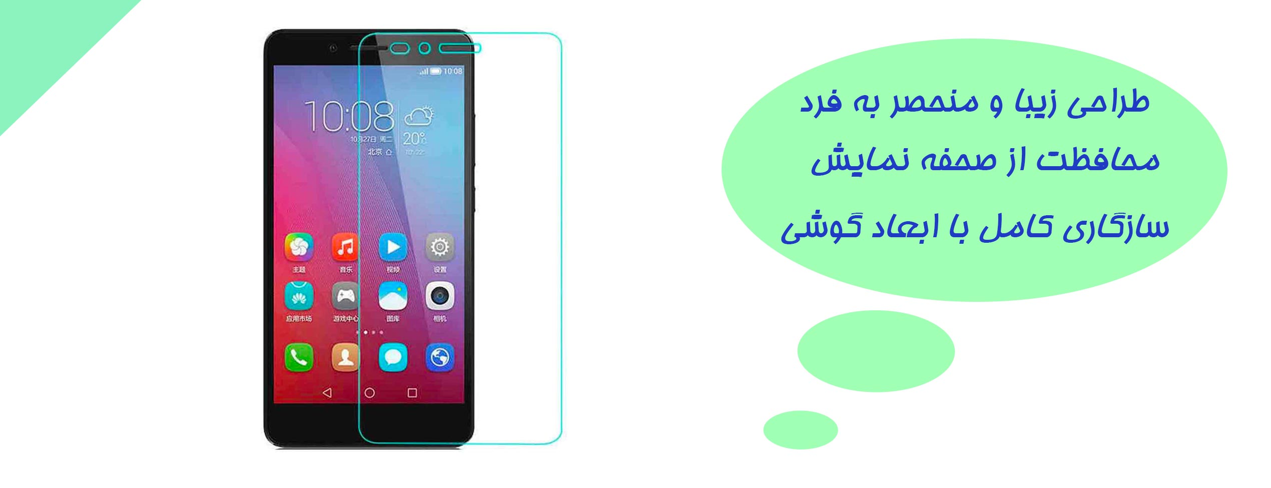 گلس محافظ صفحه گوشی هوآوی Huawei Honor 4X