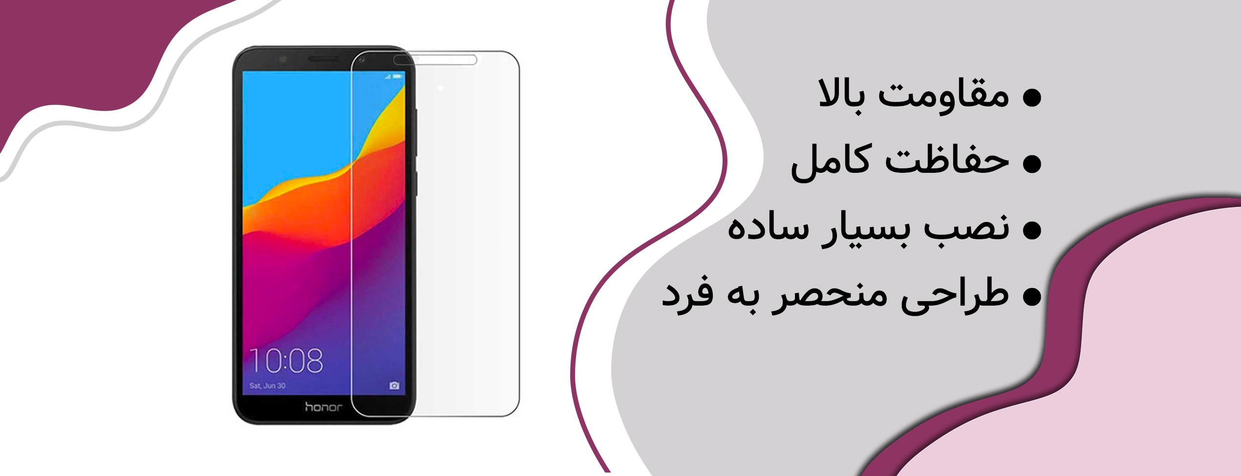 گلس محافظ صفحه گوشی هوآوی Huawei Honor 7S