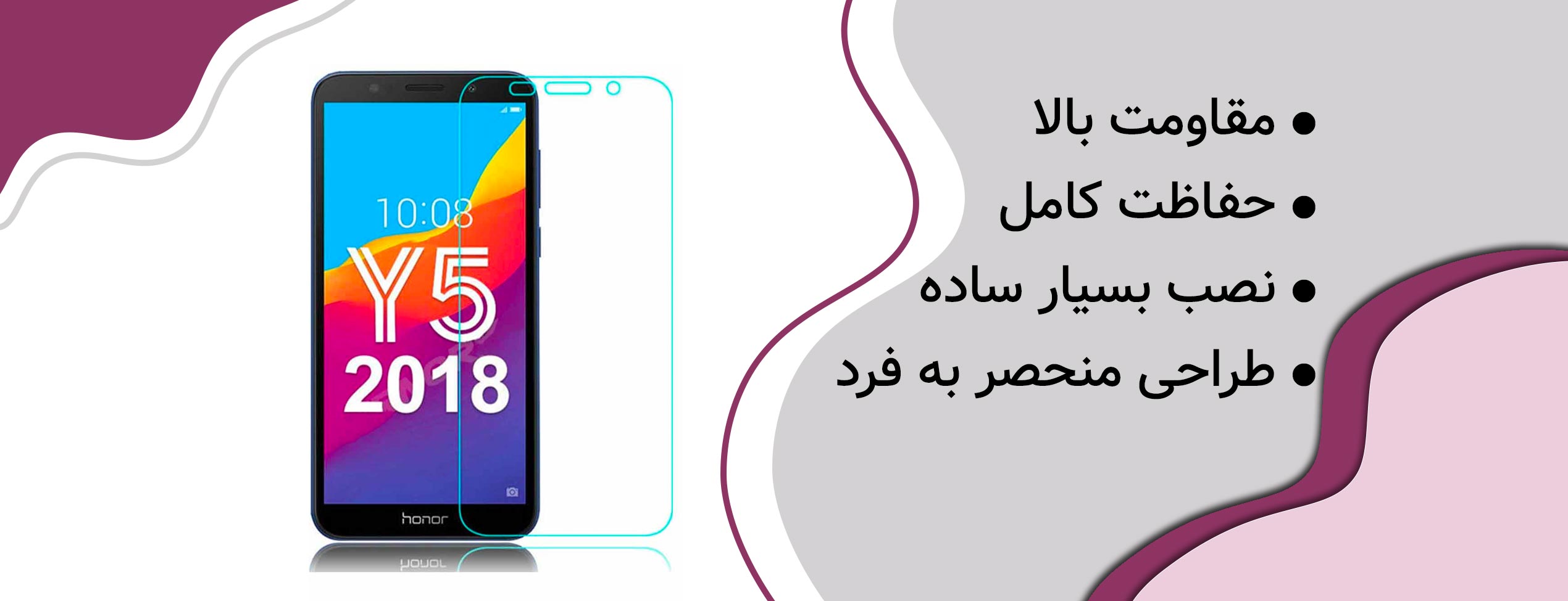 گلس محافظ صفحه گوشی هوآوی Huawei Y5 Lite 2018