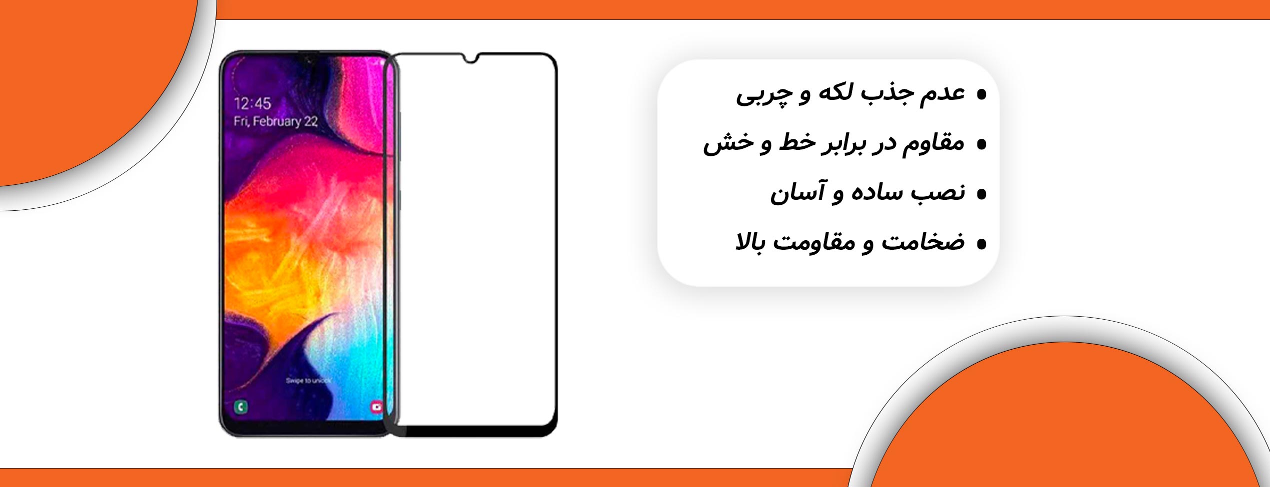 گلس Super D گوشی سامسونگ Samsung A30s