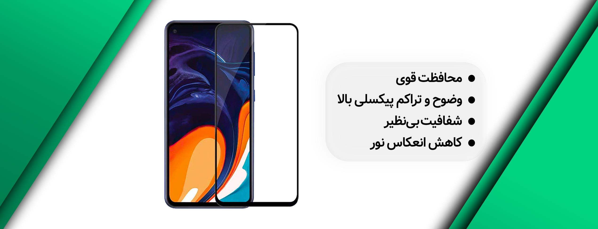 گلس Super D گوشی سامسونگ Samsung A60