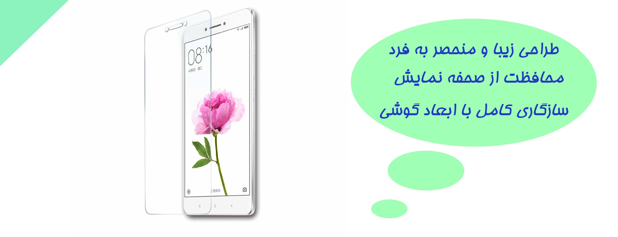 گلس محافظ صفحه گوشی شیائومی Xiaomi Mi Max 2