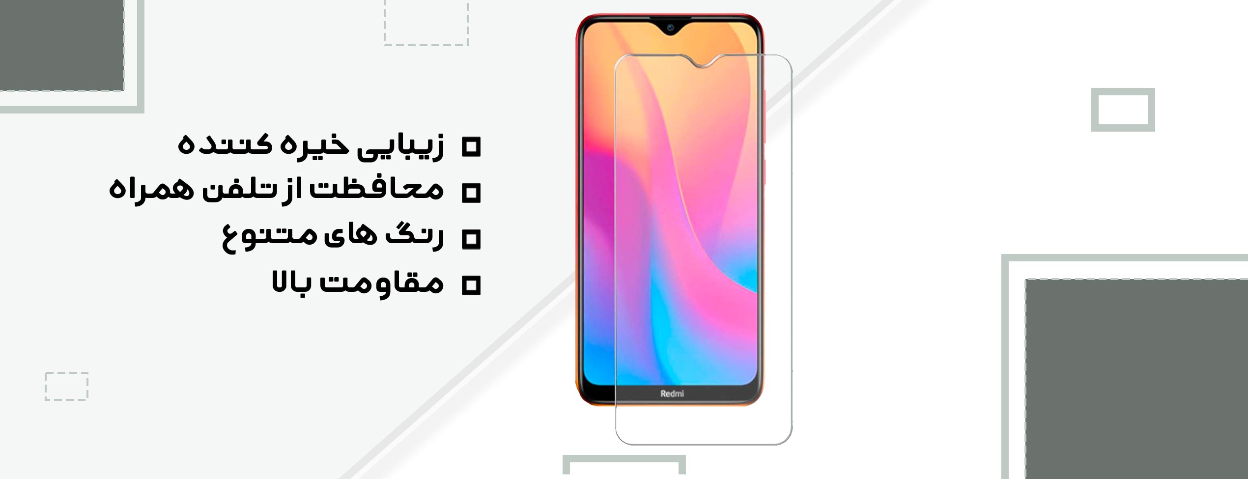 گلس محافظ صفحه گوشی شیائومی Xiaomi Redmi 8A