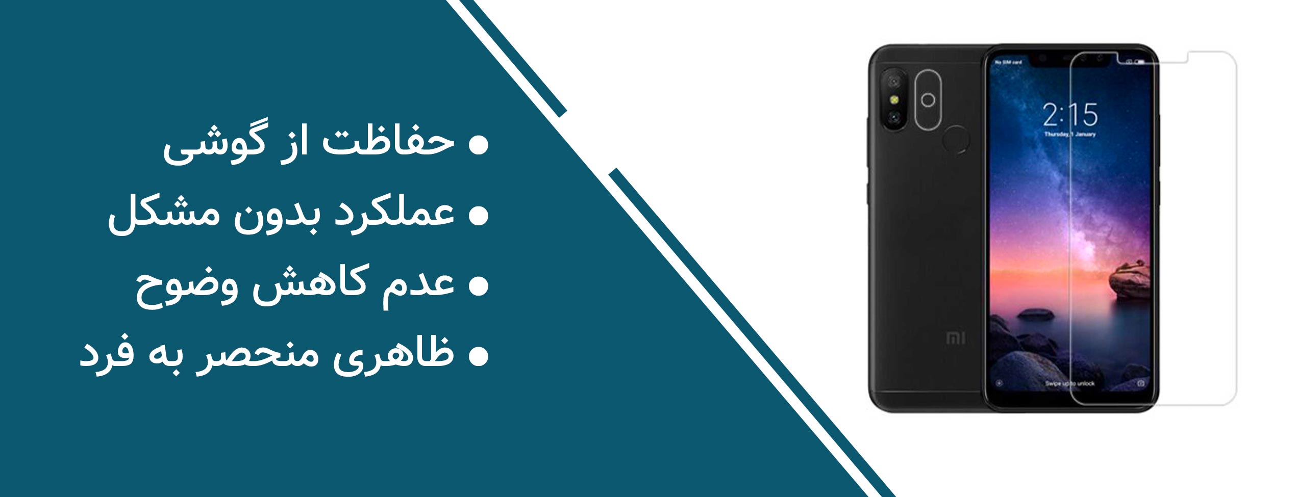 گلس محافظ صفحه گوشی شیائومی Xiaomi Redmi Note 6 Pro