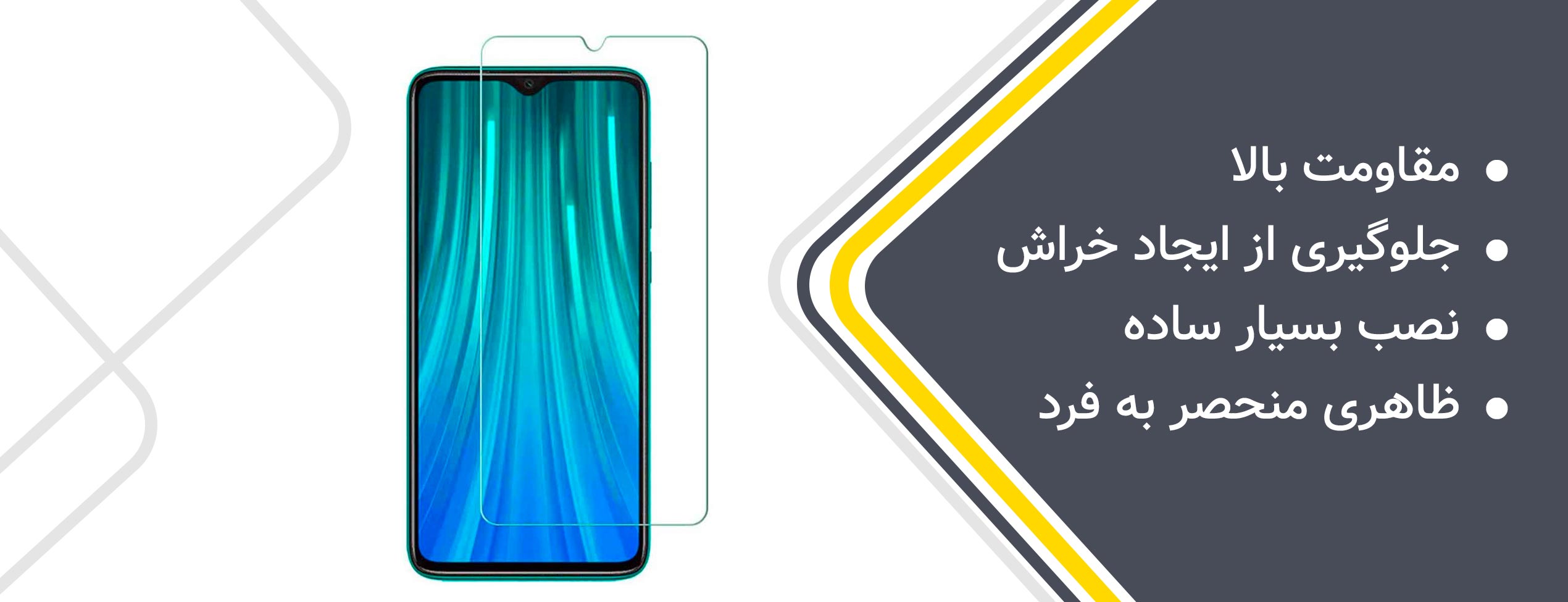 گلس محافظ صفحه گوشی شیائومی Xiaomi Redmi Note 8