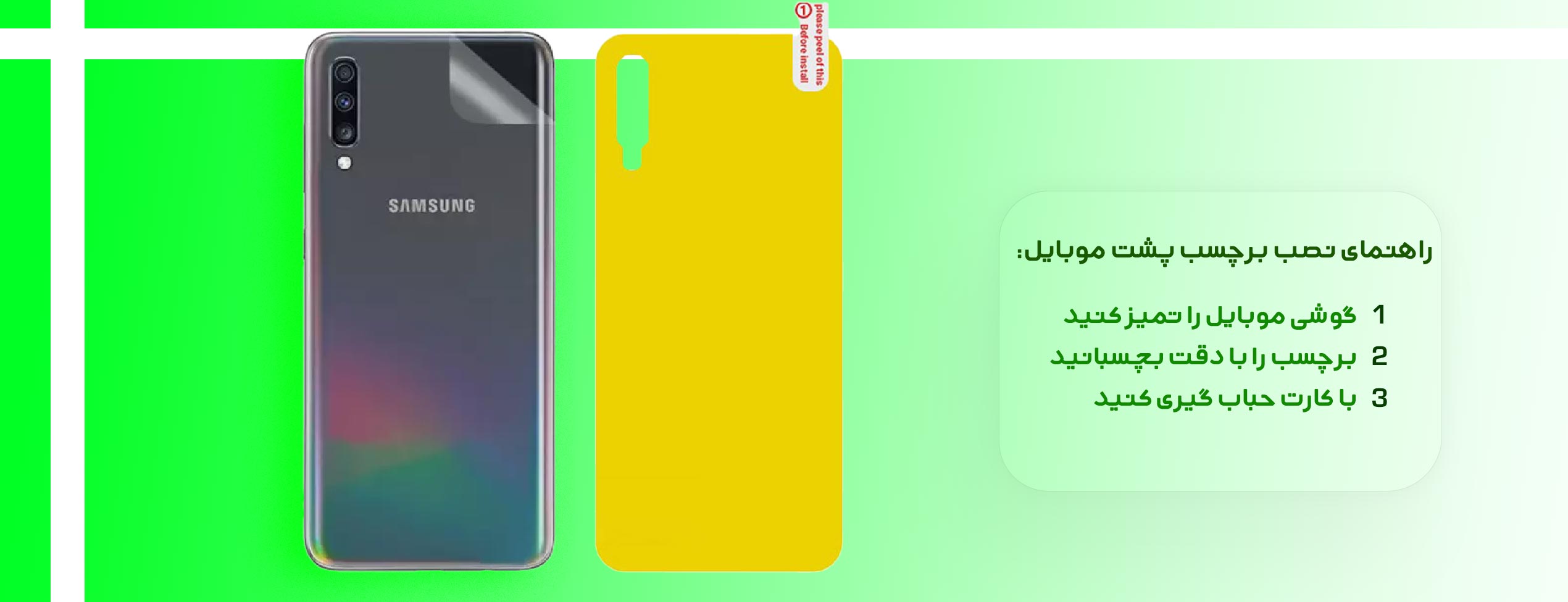 برچسب پشت شفاف موبایل سامسونگ Samsung A70