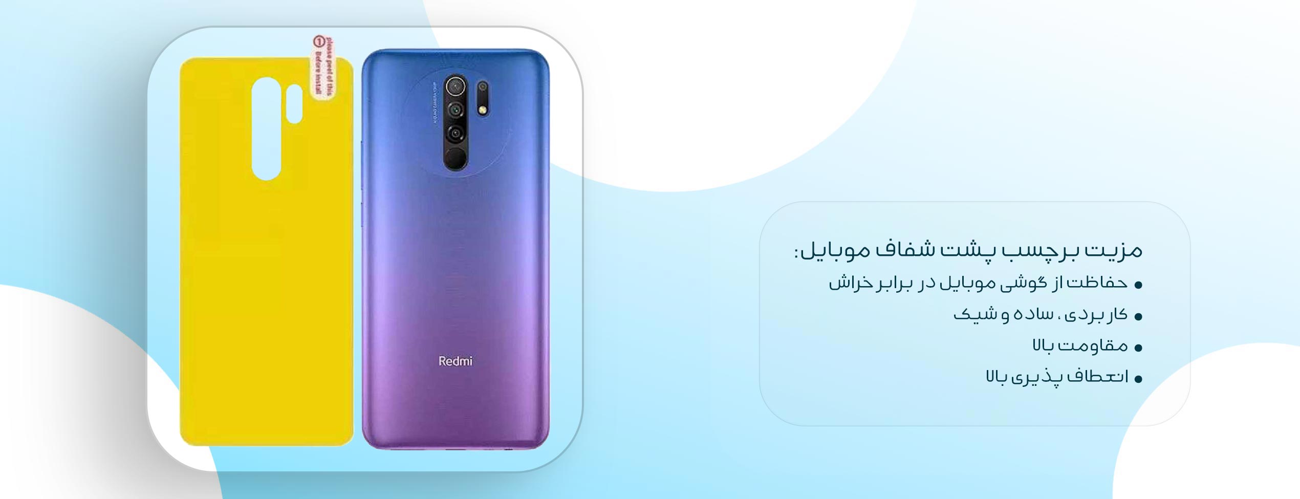 برچسب پشت شفاف موبایل شیائومی Xiaomi Redmi 9