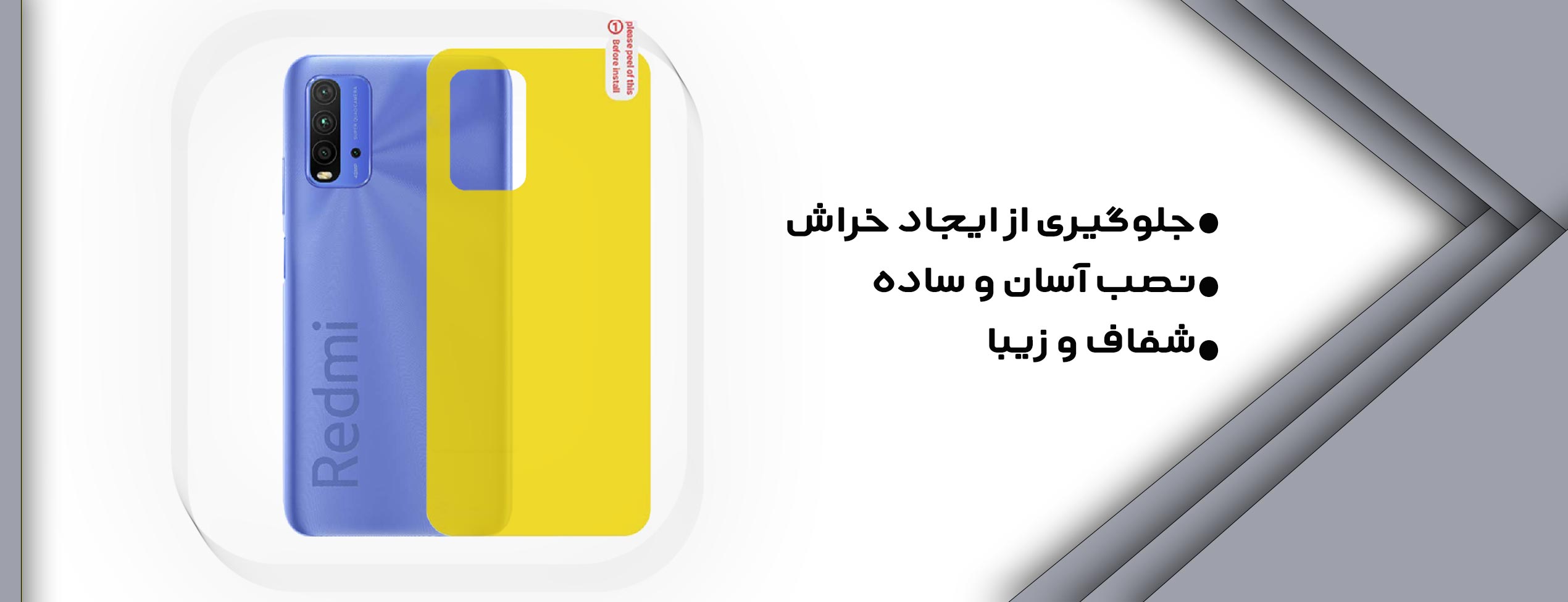 برچسب پشت شفاف موبایل شیائومی Xiaomi Redmi 9T