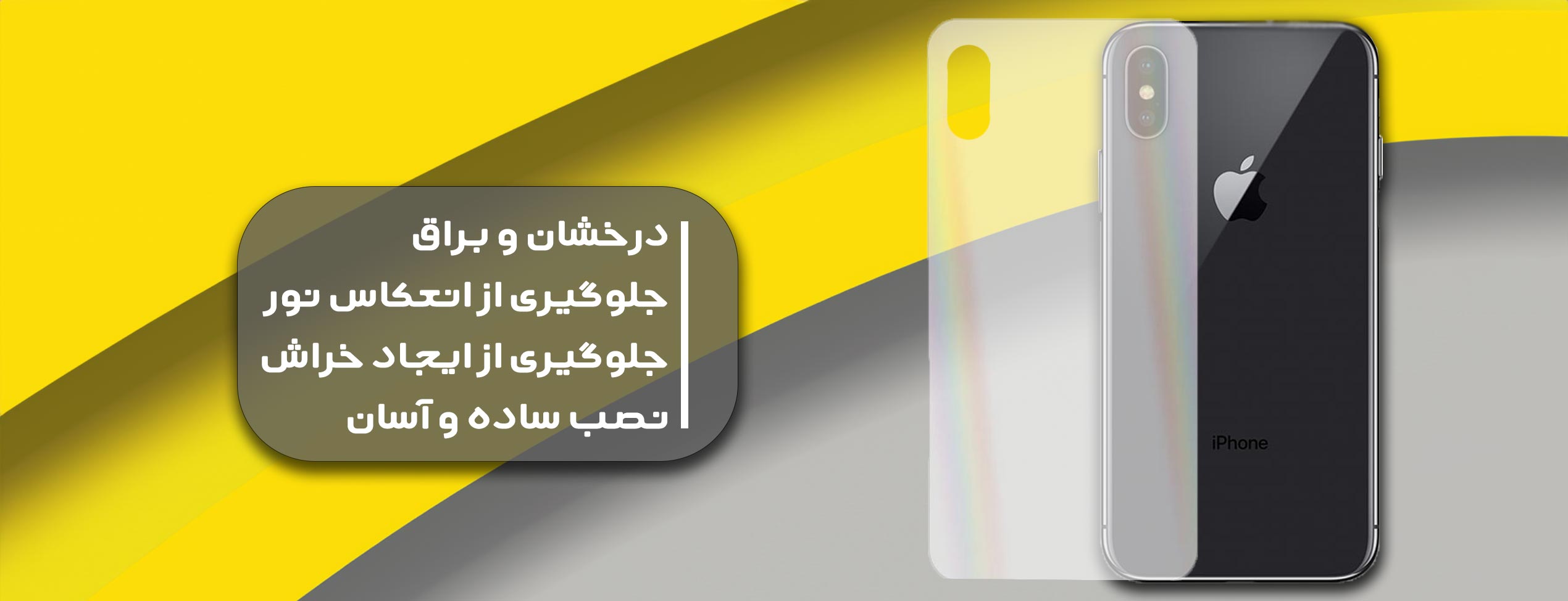 برچسب پشت لیزری موبایل اپل Iphone X