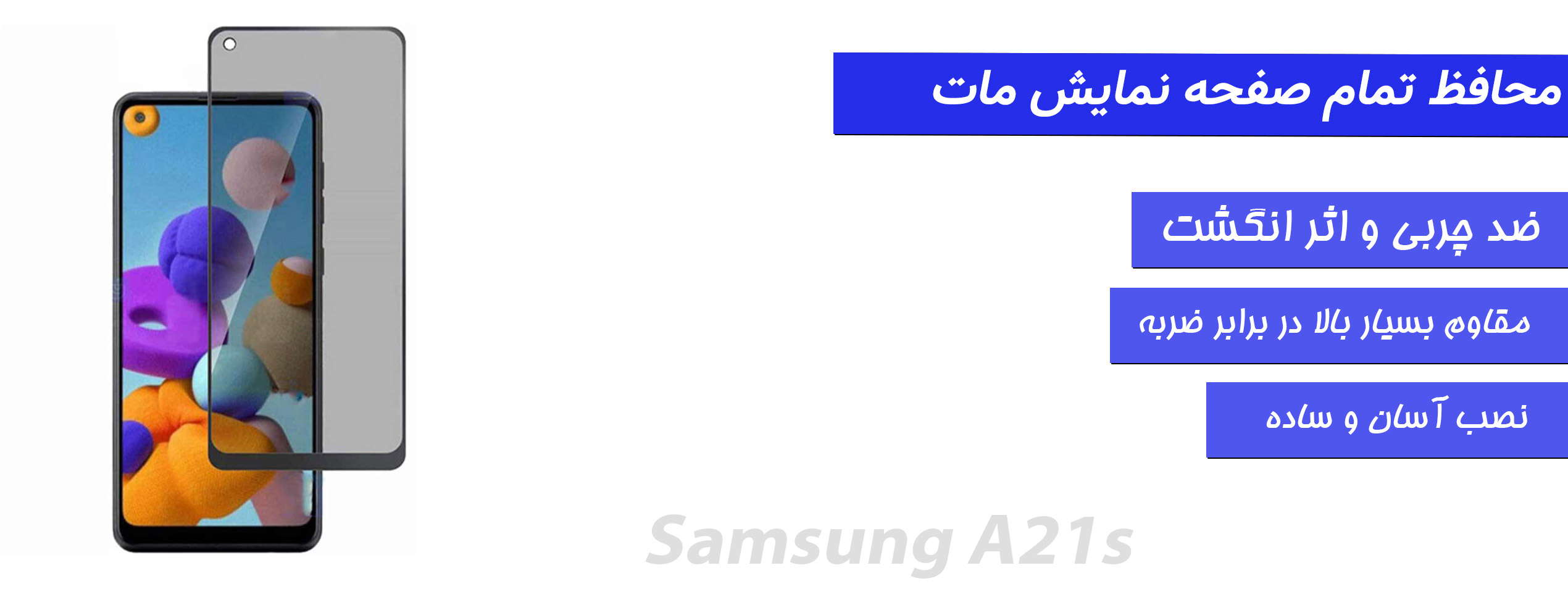 محافظ صفحه و گلس مات موبایل سامسونگ Samsung A21s