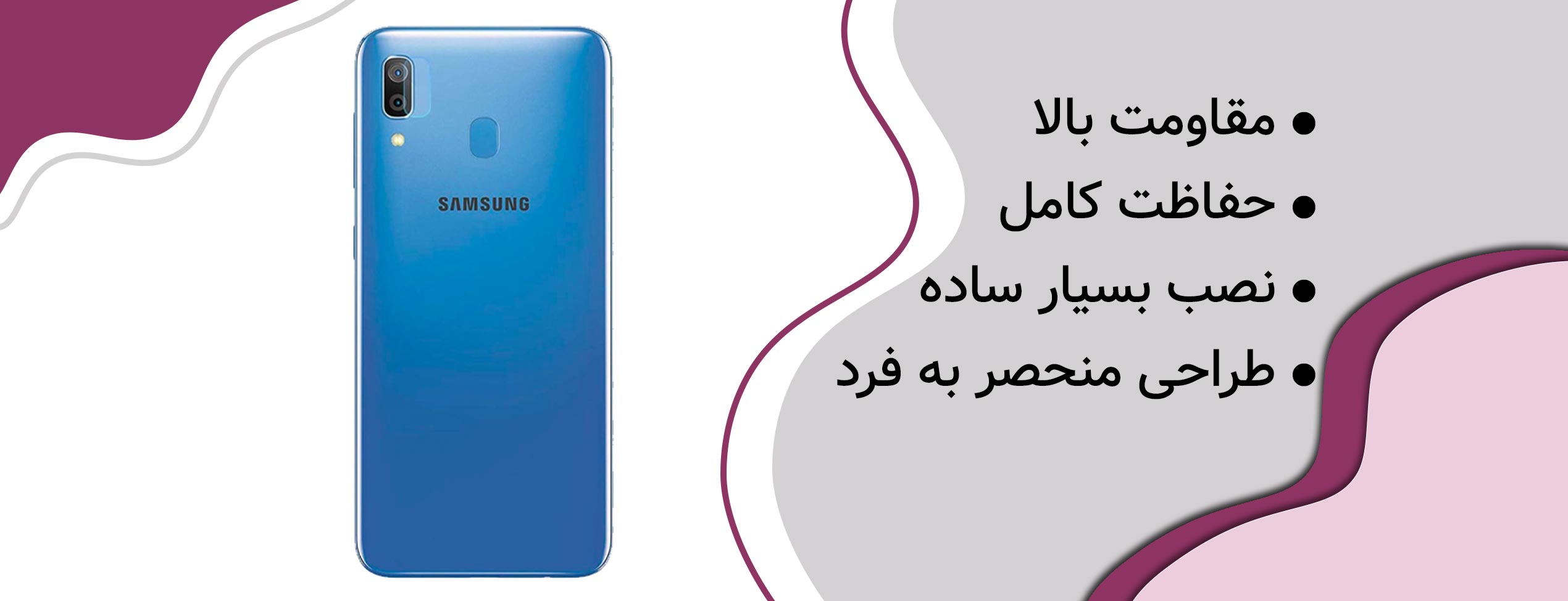 محافظ لنز دوربین گوشی سامسونگ Samsung A30