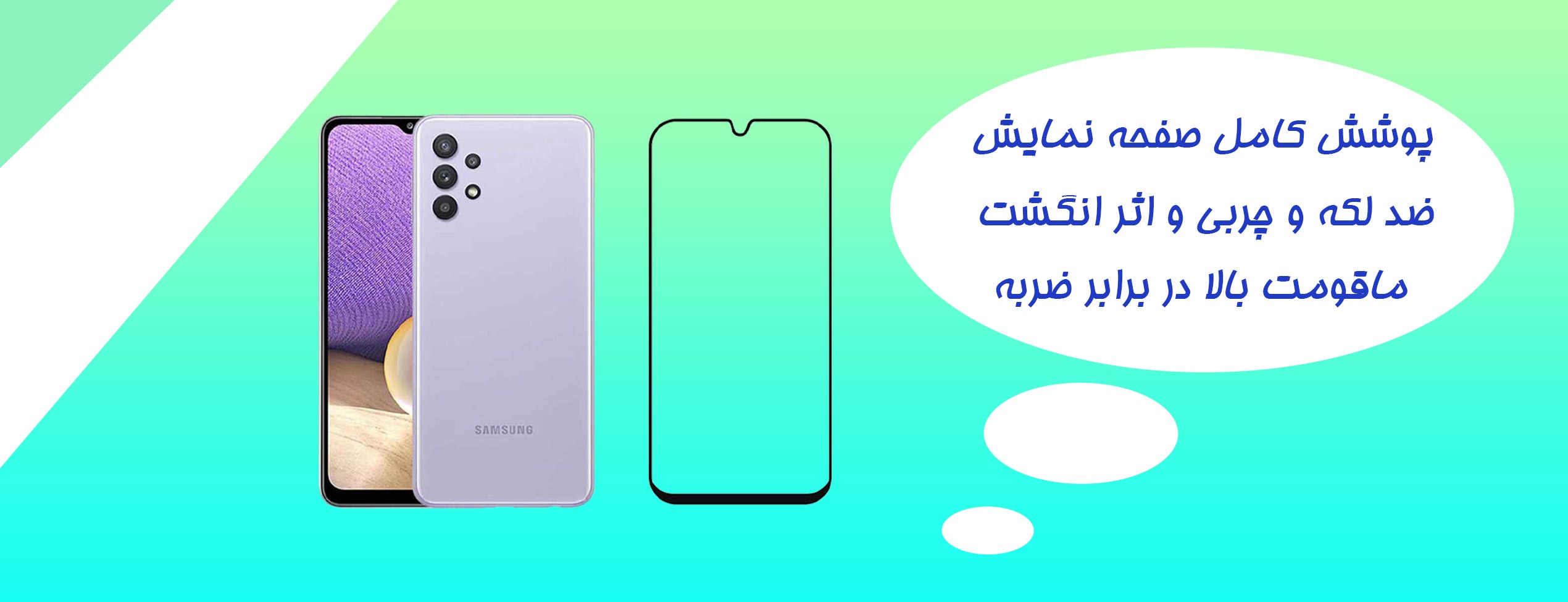 محافظ صفحه و گلس مات موبایل سامسونگ Samsung A32 5G