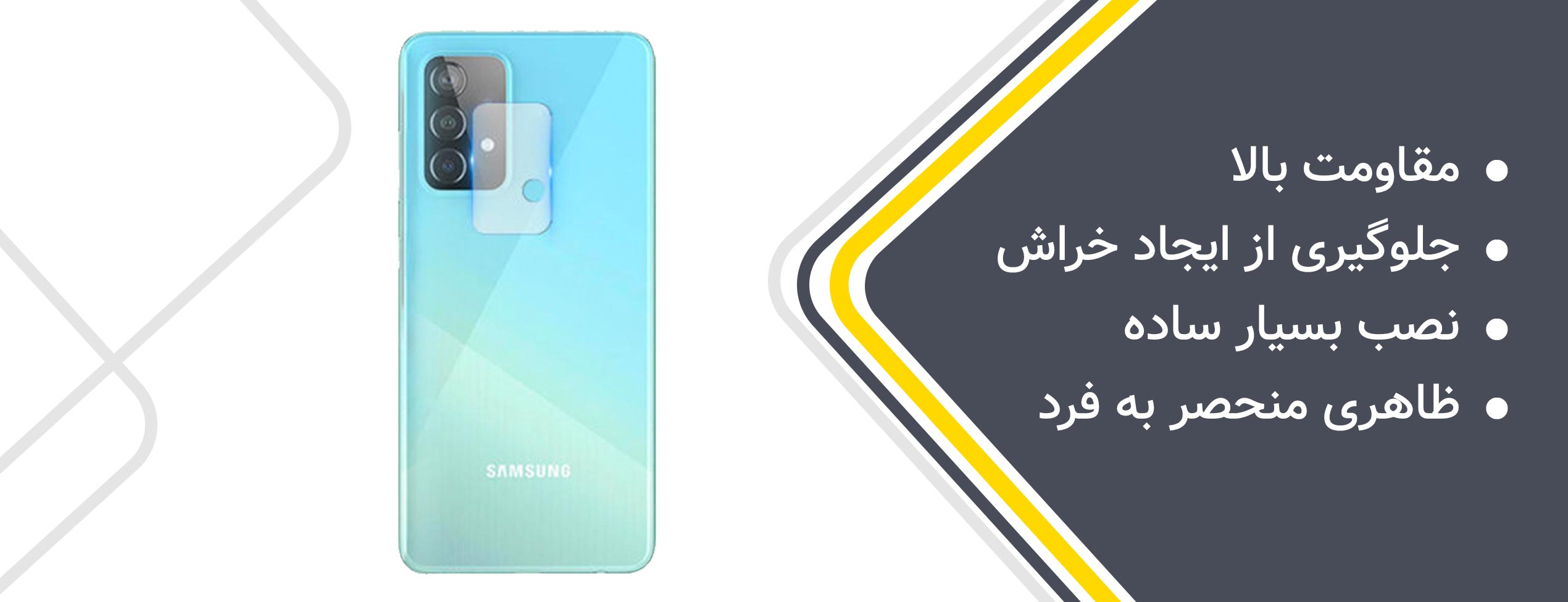 محافظ لنز دوربین گوشی سامسونگ Samsung A52s