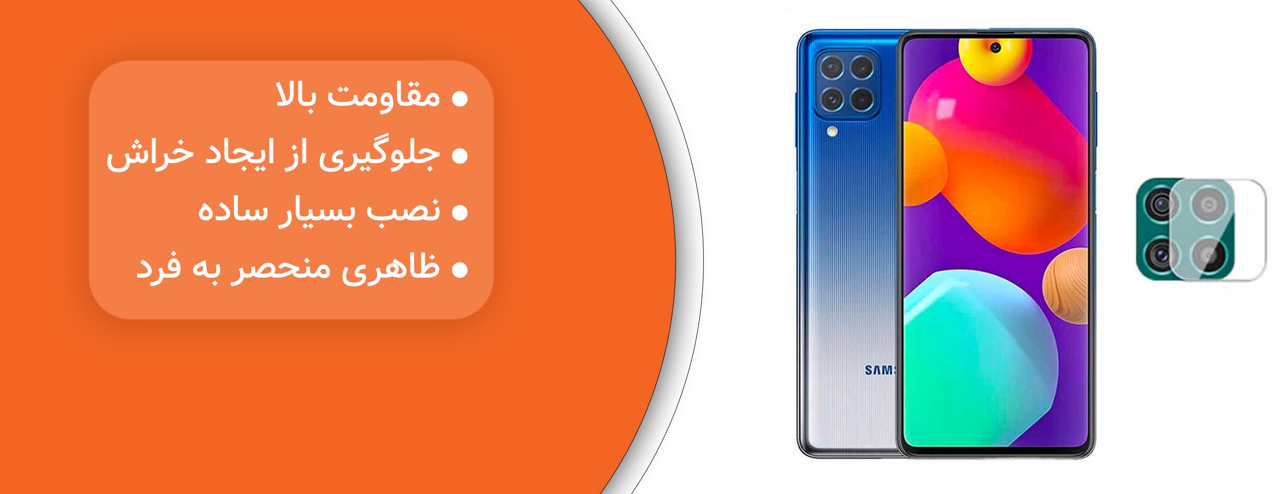 محافظ لنز دوربین گوشی سامسونگ Samsung M62