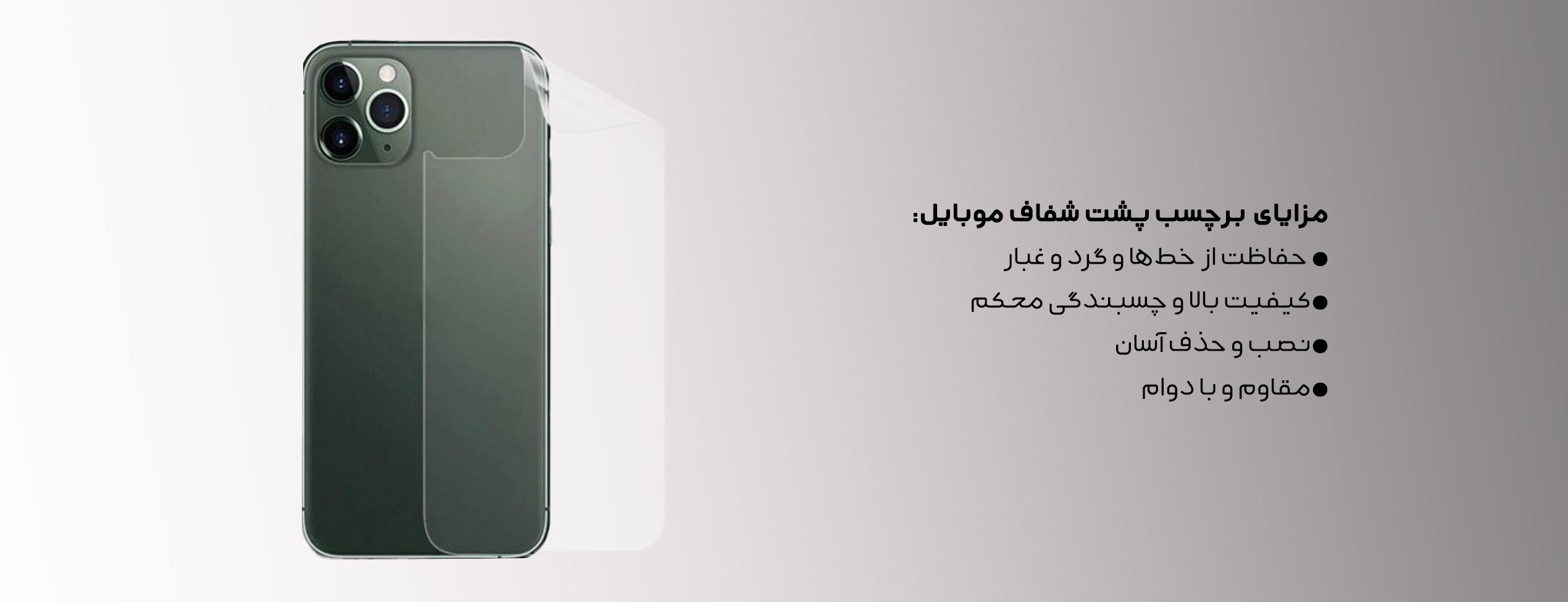 برچسب پشت شفاف موبایل اپل Iphone 12 Pro Max