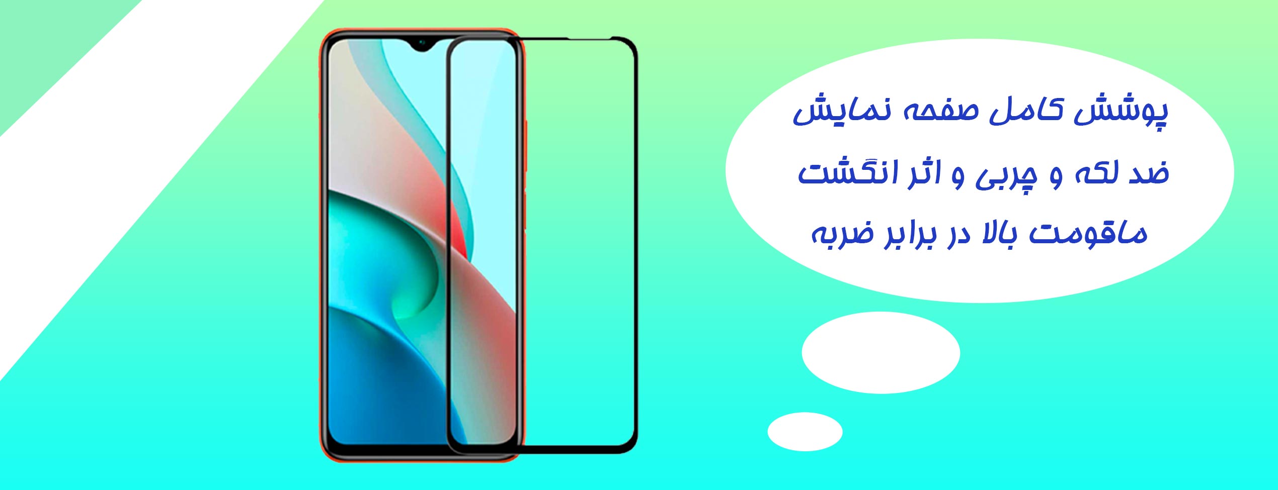 محافظ صفحه و گلس مات موبایل شیائومی Xiaomi Redmi 9T