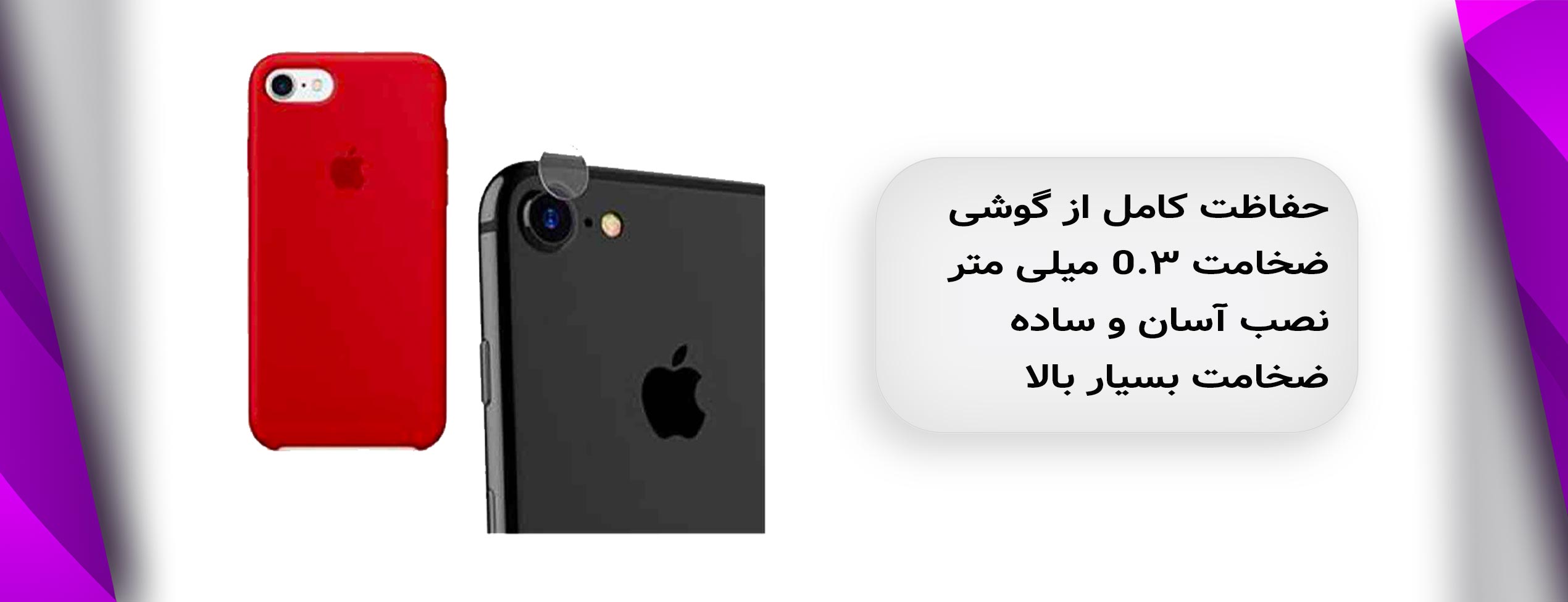 محافظ لنز دوربین گوشی اپل Iphone 8