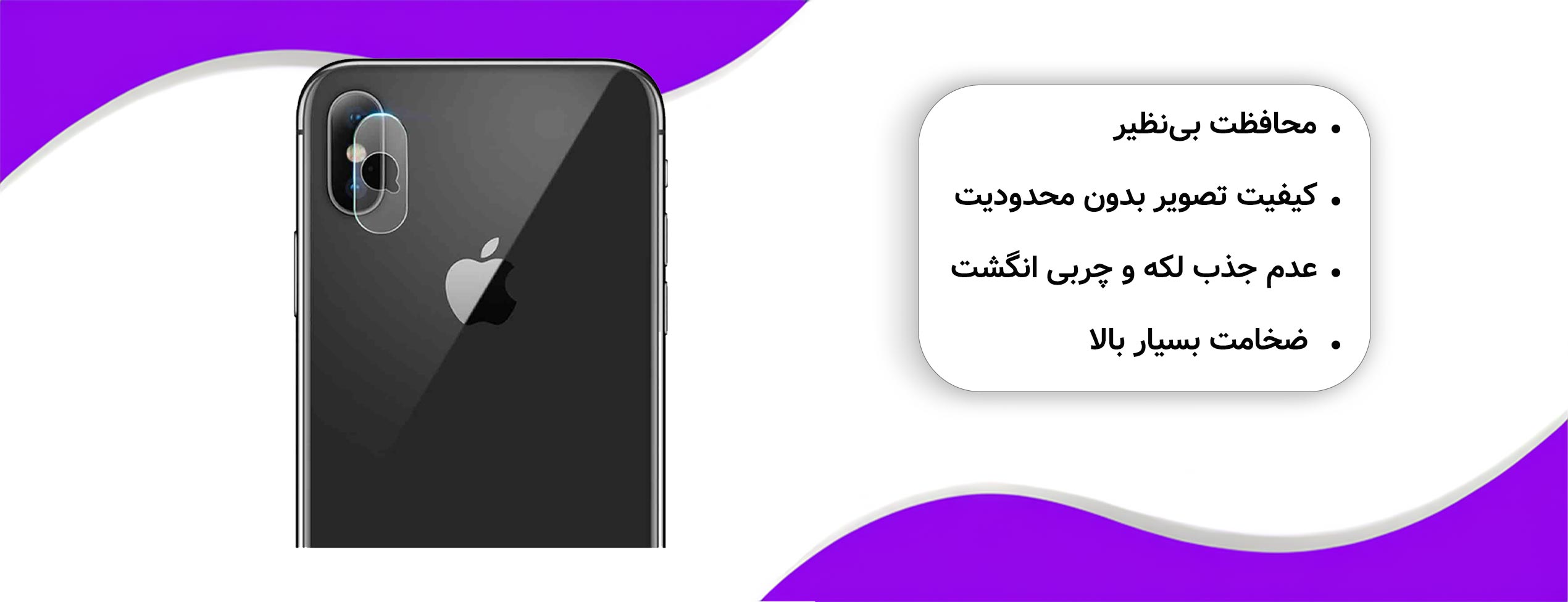 محافظ لنز دوربین گوشی اپل Iphone XS