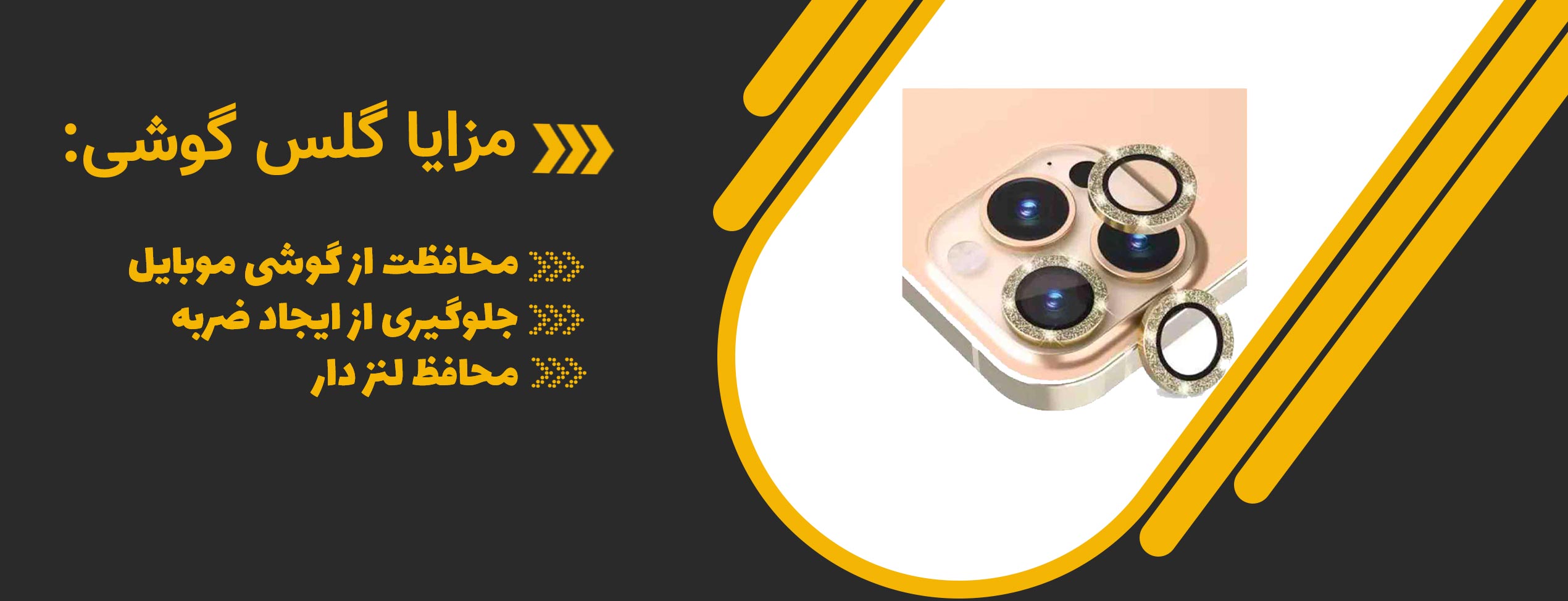 محافظ لنز فلزی اکلیلی دیاموند دوربین گوشی اپل Iphone 12 Pro