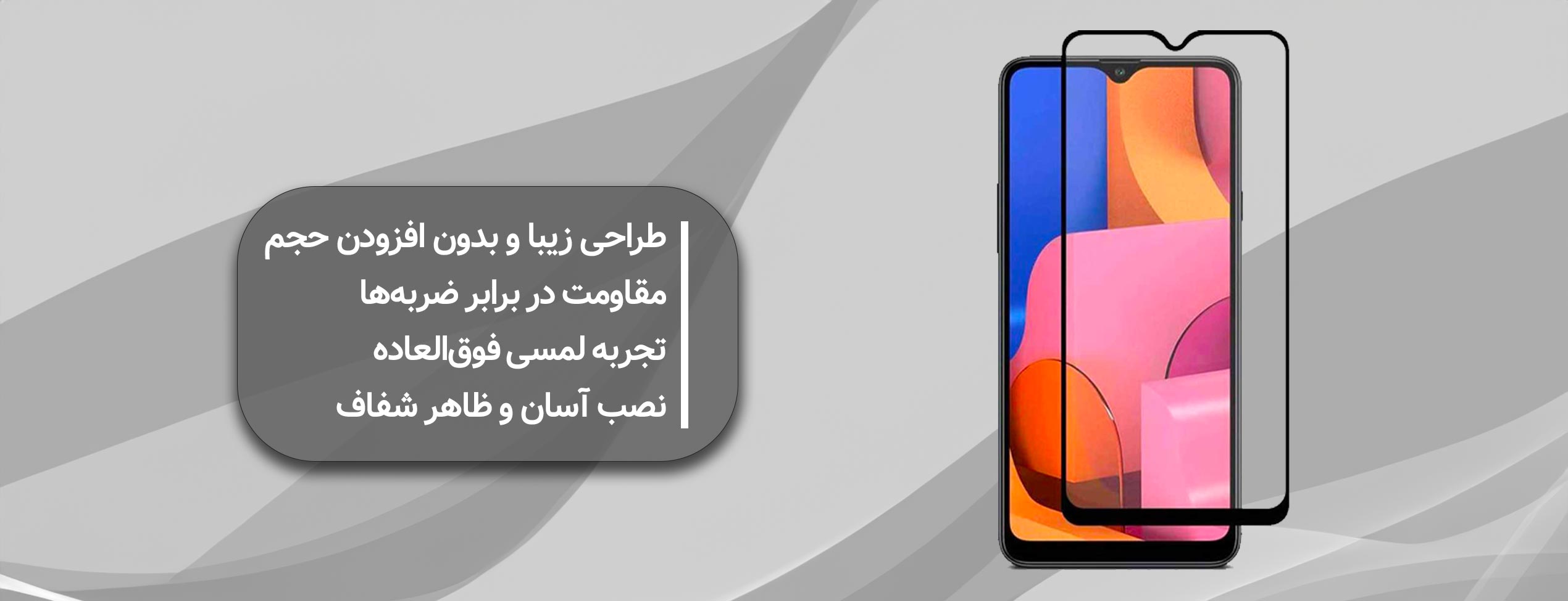 محافظ صفحه و گلس مات موبایل سامسونگ Samsung A20s