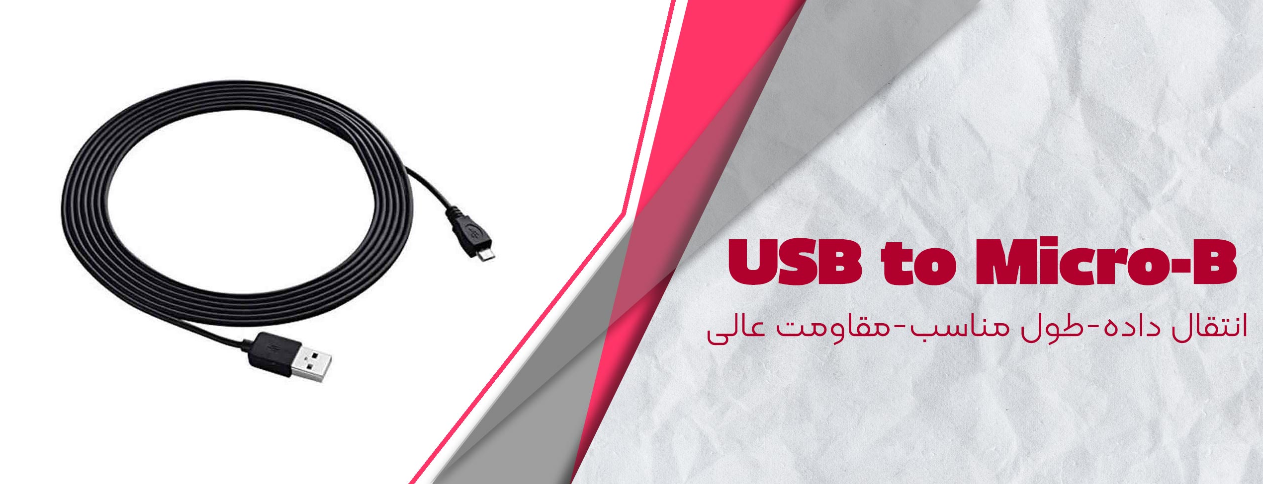 کابل تبدیل USB به Micro-B سونی PS4