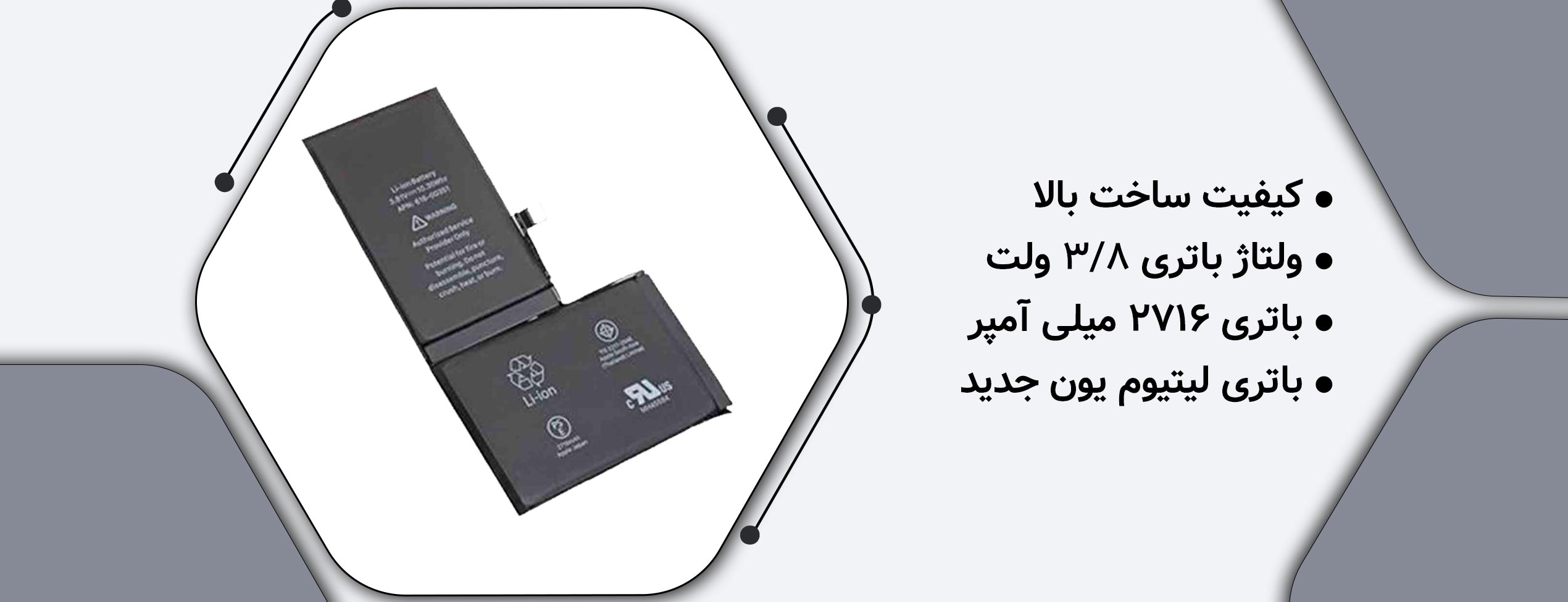 باتری اصلی موبایل اپل Iphone X