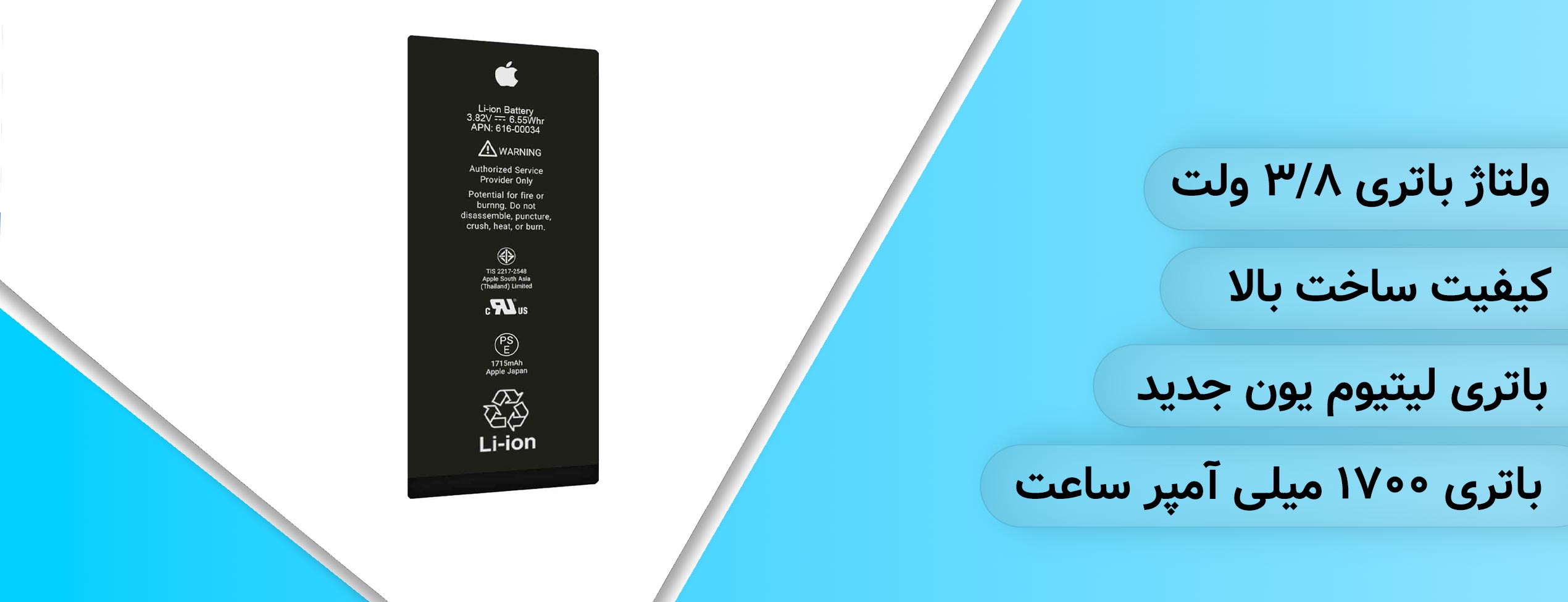 باتری اصلی موبایل اپل Iphone 6s