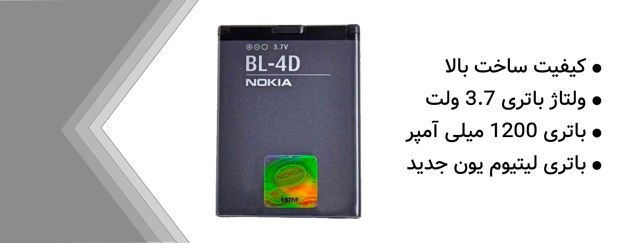 باتری اصلی موبایل نوکیا Nokia BL-4D