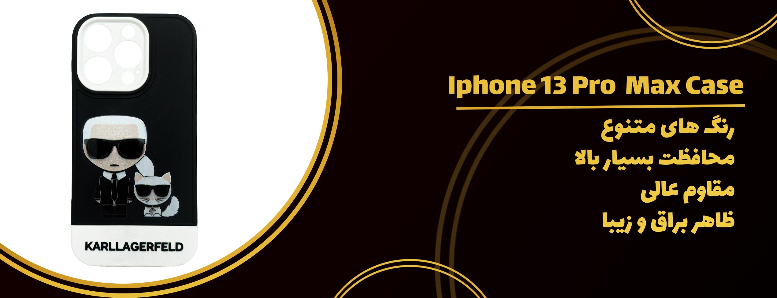 قاب موبایل طرح دار برجسته اپل Iphone 13 Pro Max