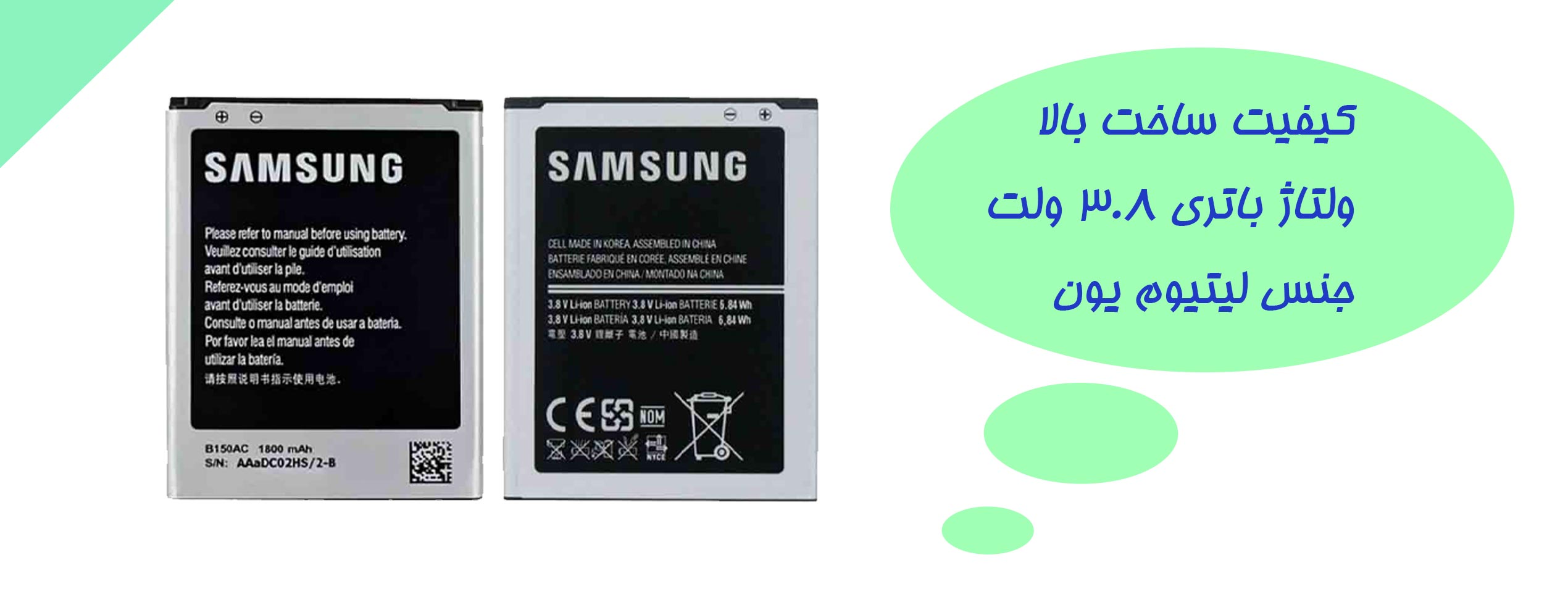 باتری اصلی موبایل سامسونگ Samsung G350 Core Plus