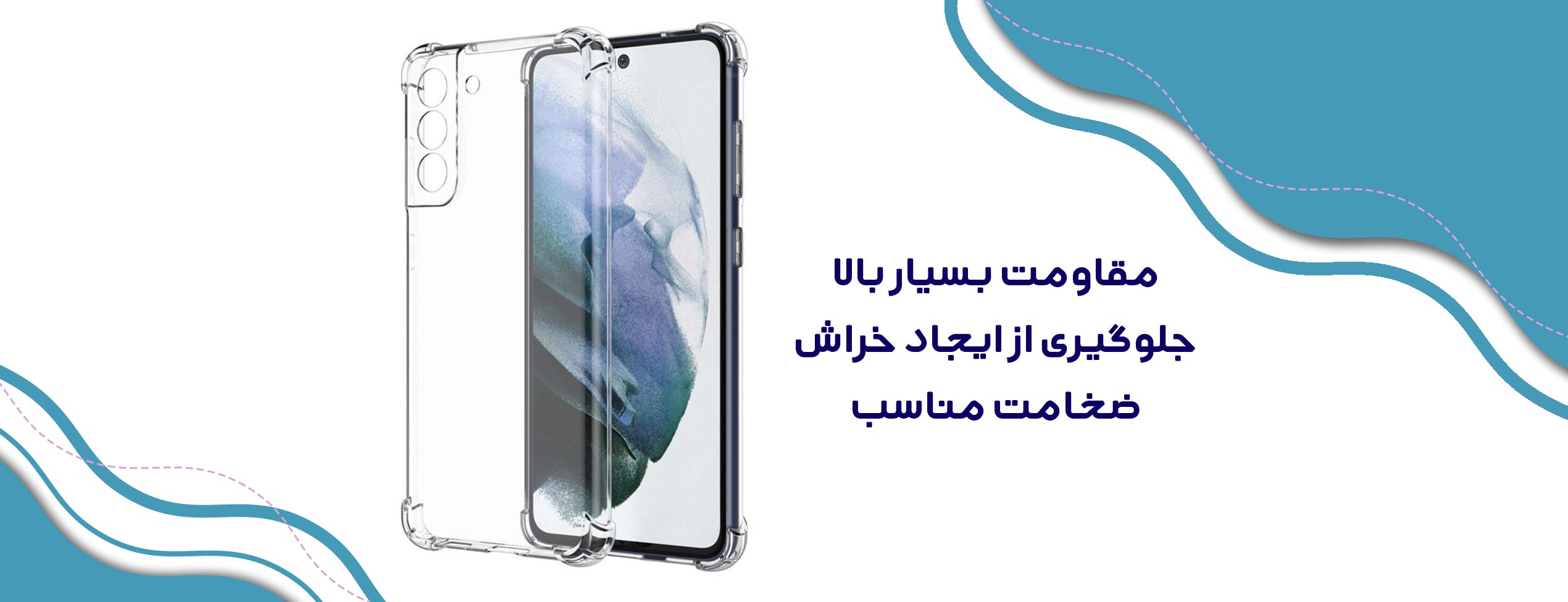 قاب موبایل ژله‌ای شیشه‌ای سامسونگ Samsung S21 FE