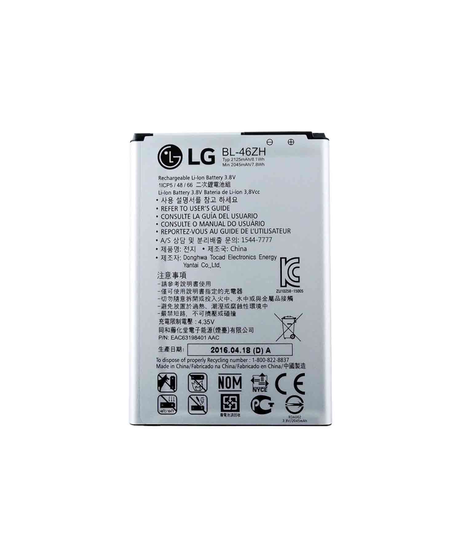 باتری موبایل ال جی LG K8 2017