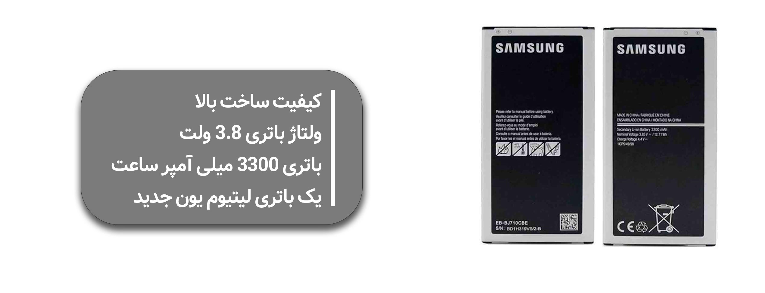 باتری اصلی موبایل سامسونگ Samsung J7 2016