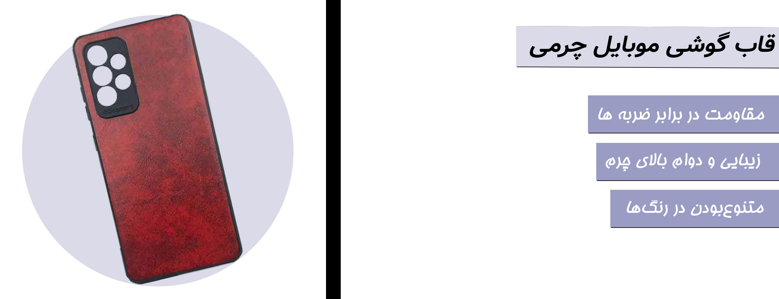 قاب چرمی سامسونگ A52 سری A