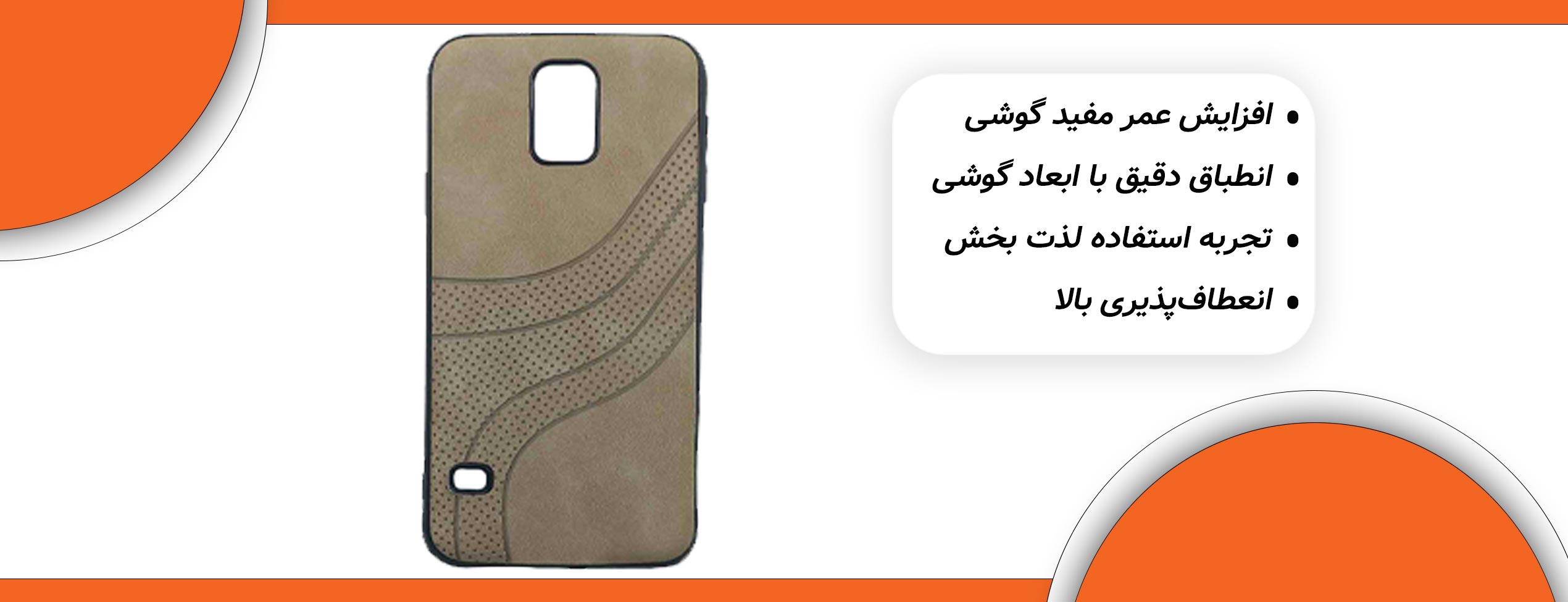 قاب چرمی سامسونگ S5 سری A