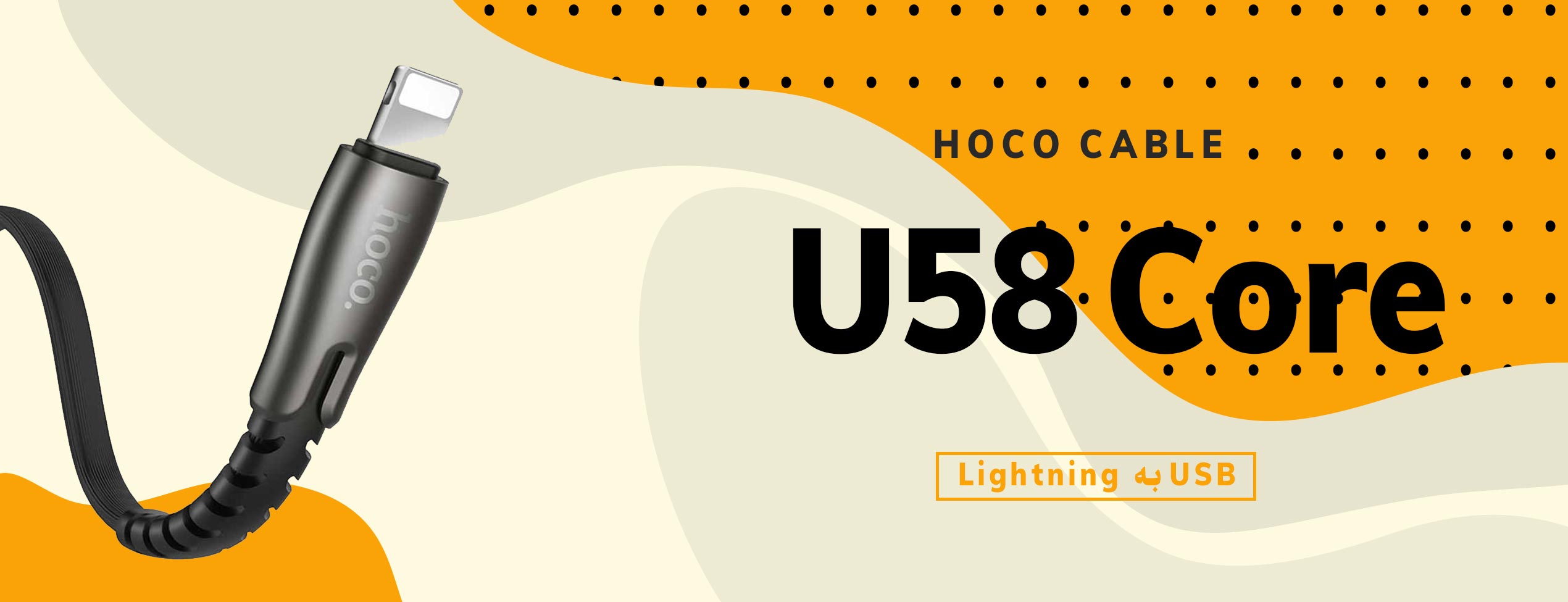 کابل شارژ لایتنینگ هوکو مدل U58 Core