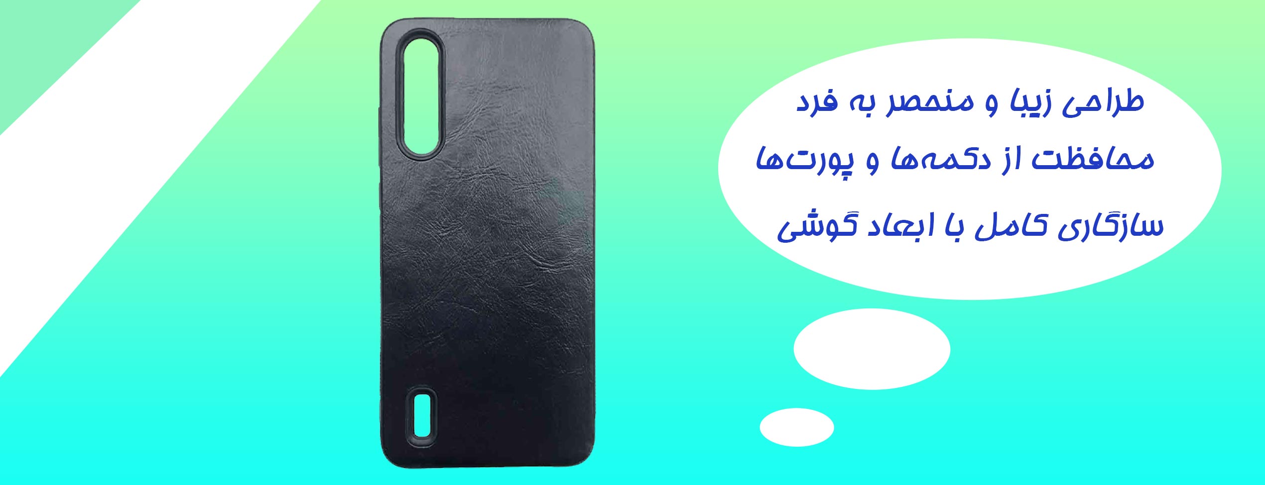 قاب چرمی شیائومی Mi 9 Lite سری A