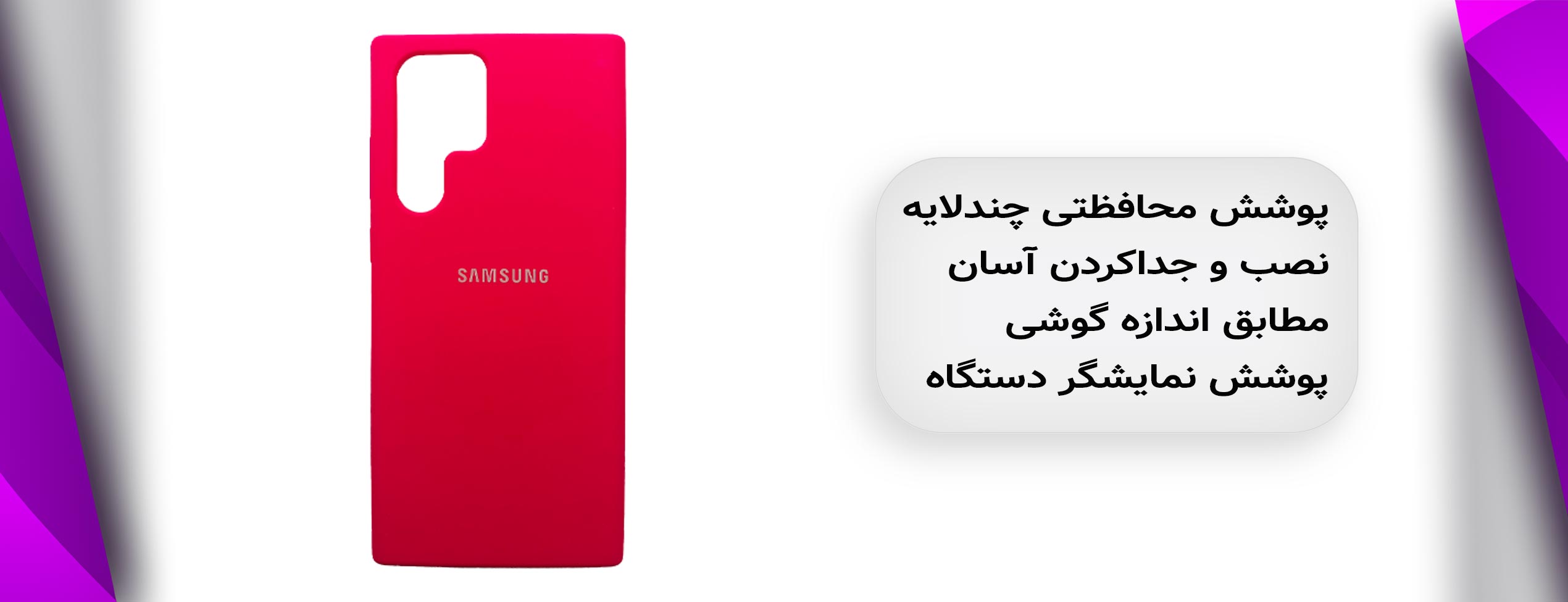 قاب سیلیکونی اورجینال سامسونگ Samsung S22 Ultra