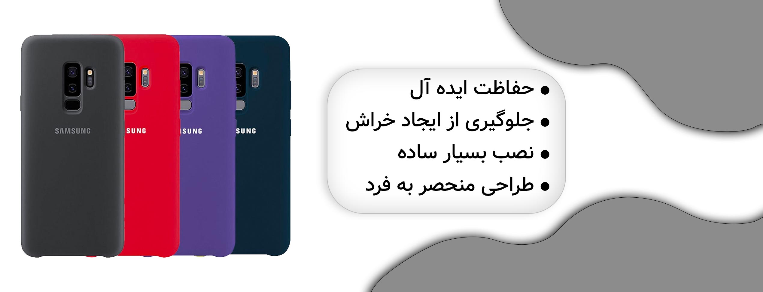 قاب سیلیکونی اورجینال سامسونگ Samsung S9 Plus