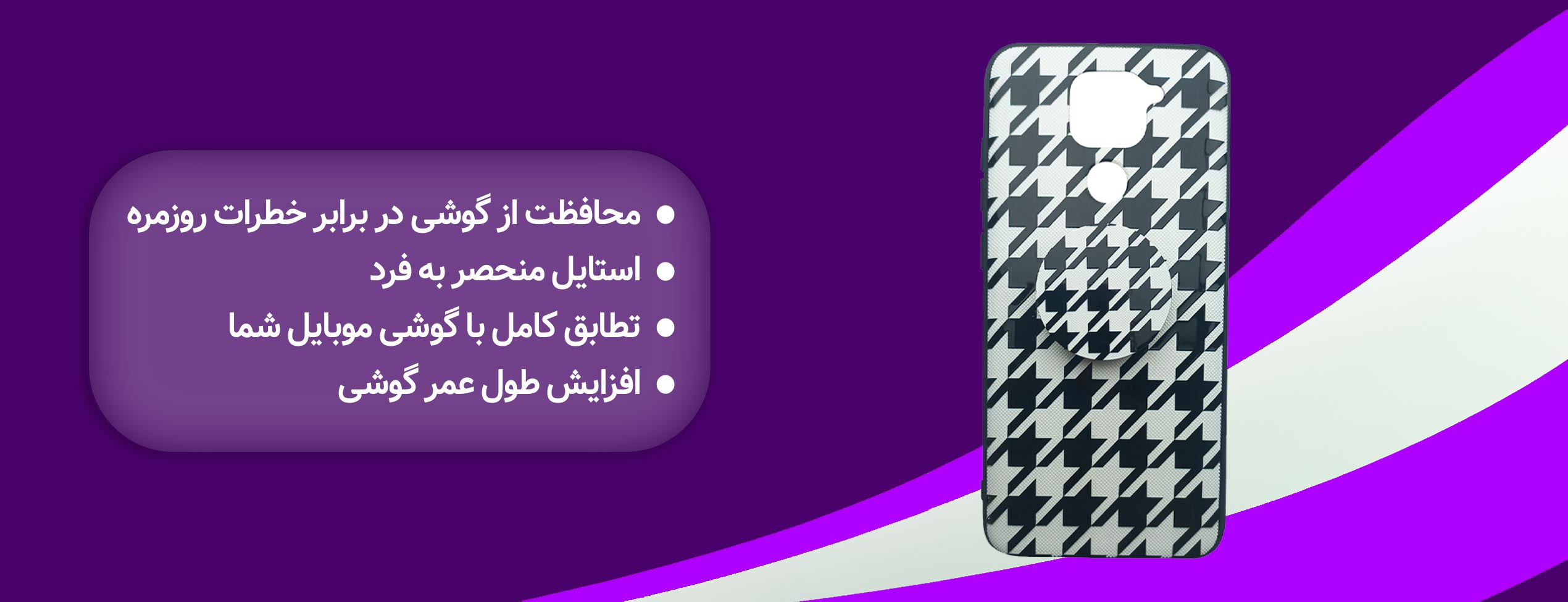 کاور طرح‌ دار فانتزی پاپ سوکت دار شیائومی Xiaomi Redmi Note 9