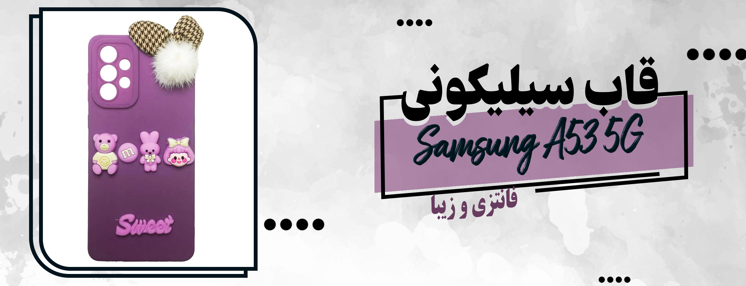 قاب فانتزی لاین کینگ Sweet گوشی سامسونگ Samsung A53 5G