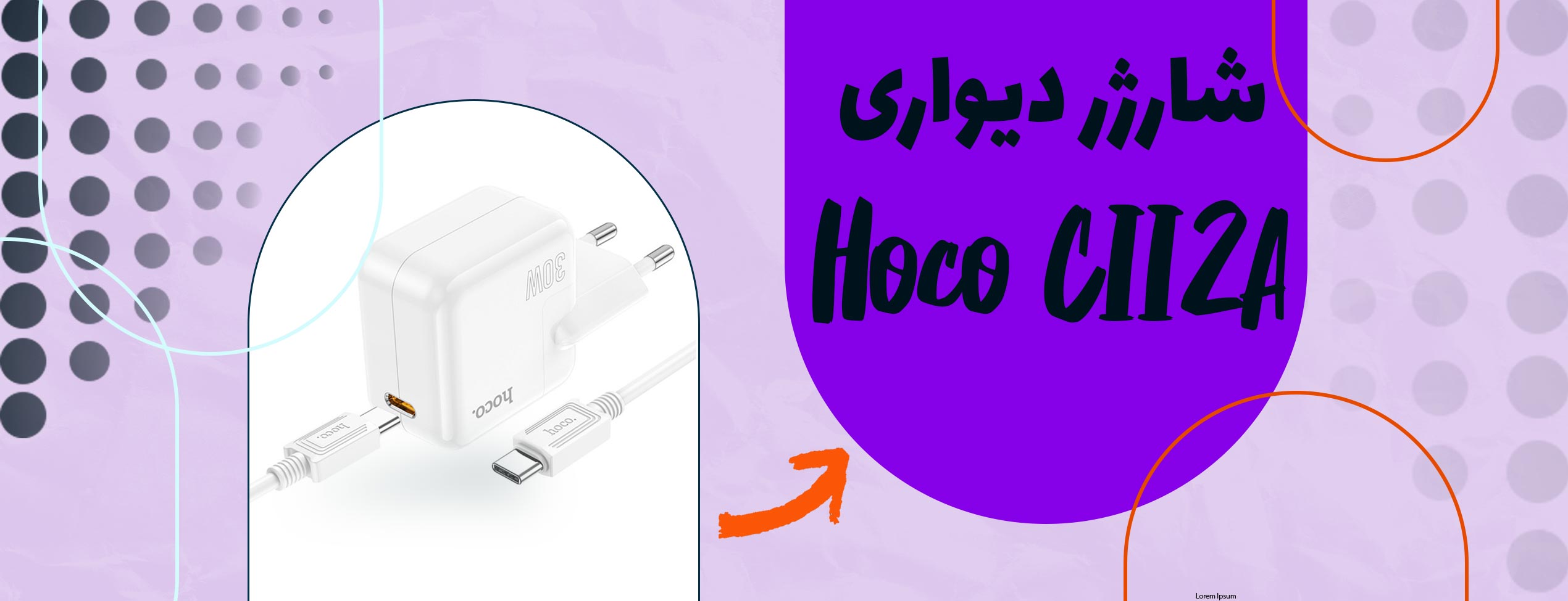 شارژر دیواری هوکو Hoco C112A به همراه کابل تایپ سی به تایپ سی