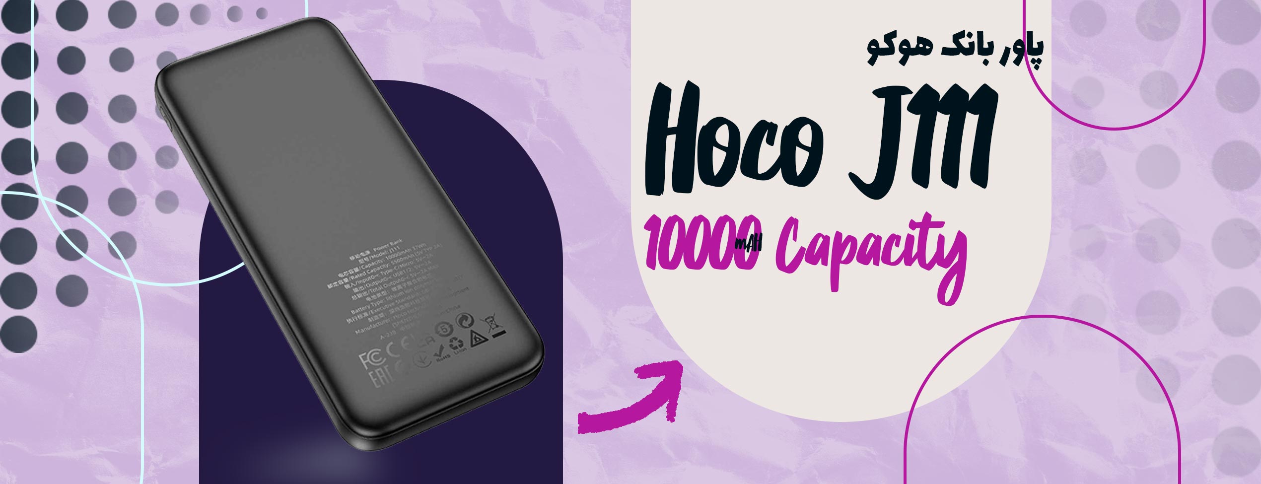 پاور بانک هوکو Hoco J111 ظرفیت 10000 میلی آمپر