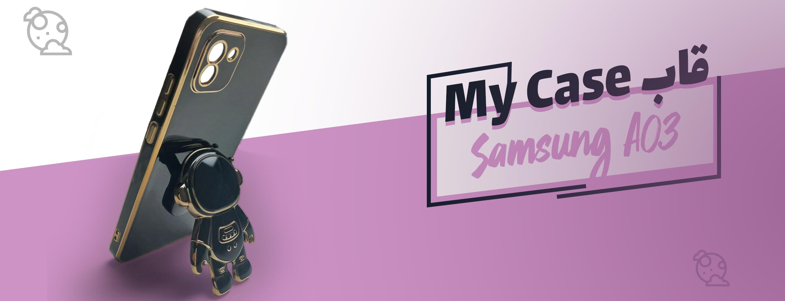 قاب My Case فضانورد گوشی موبایل سامسونگ Samsung A03