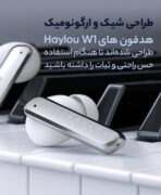 ایرفون بی سیم هایلو W1