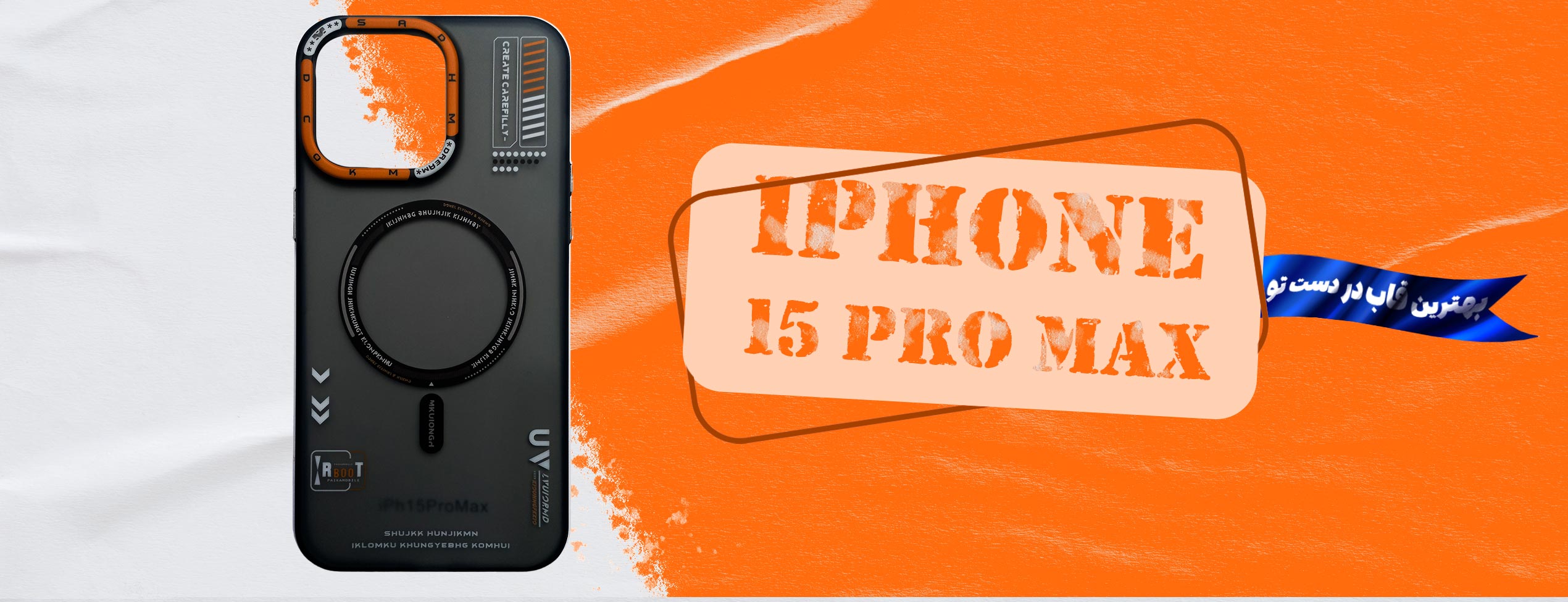 قاب مجیک ماسک R Boot آیفون Iphone 15 Pro Max