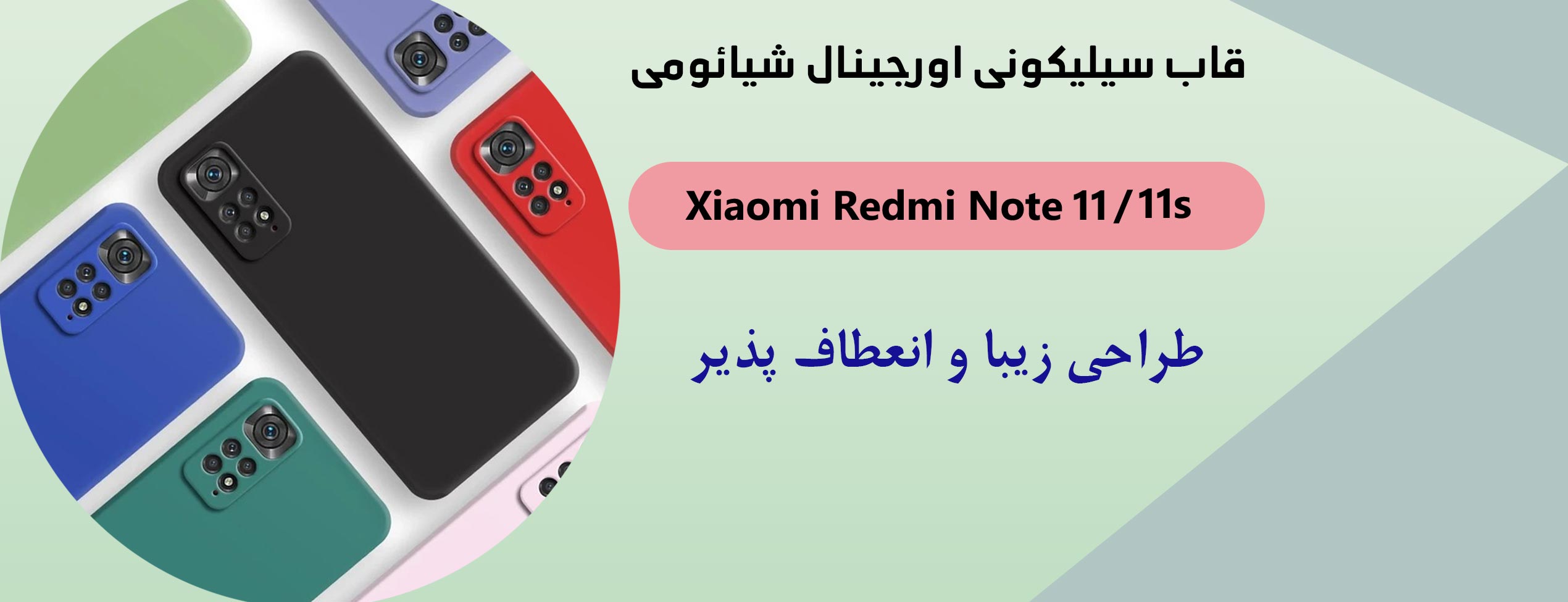 قاب سیلیکونی اورجینال گوشی موبایل شیائومی Xiaomi Redmi Note 11 / 11s